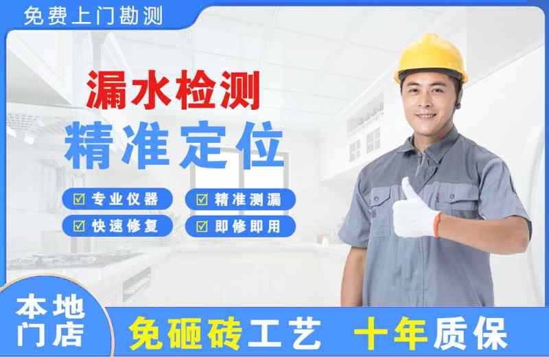 秀峰漏水检测精准定位